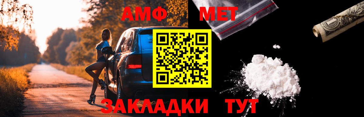 АМФЕТАМИН 98% Красный Сулин