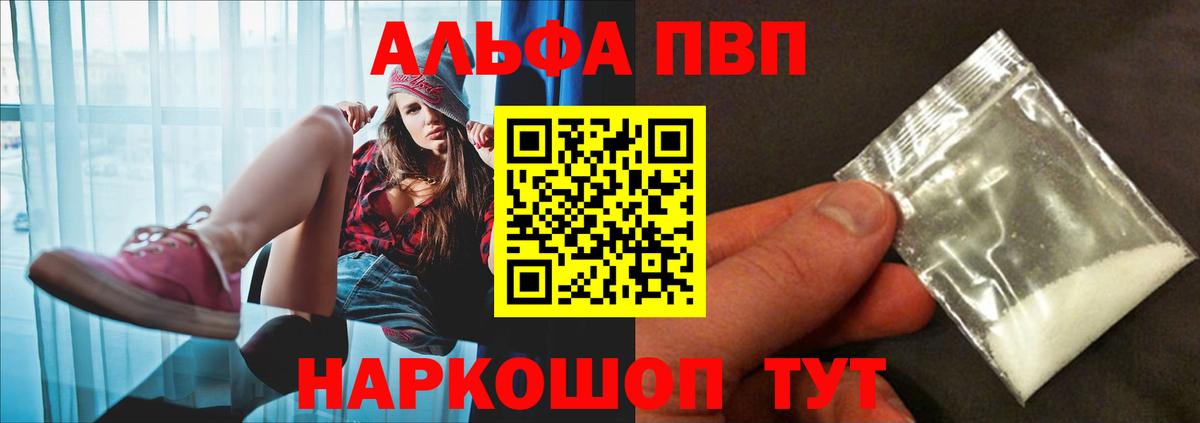 A PVP Соль Красный Сулин