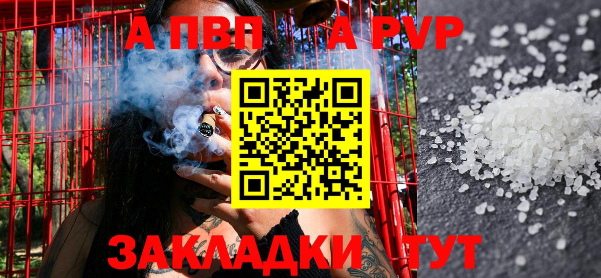 Красный Сулин  A-PVP мука  Альфа ПВП СК КРИС  Вход с VPN  A PVP  A PVP кристаллы 