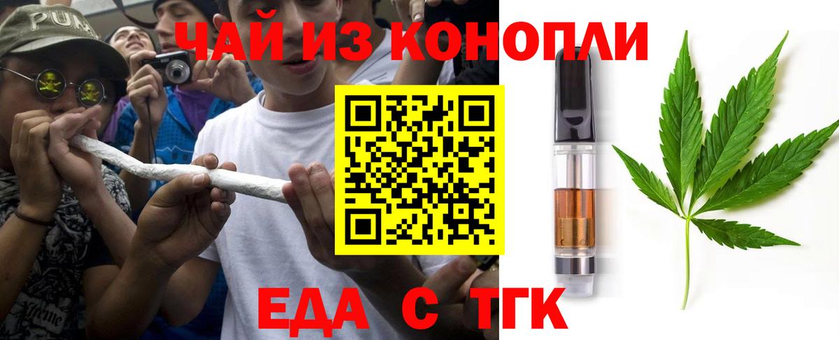 Красный Сулин  Еда ТГК марихуана  Вход с VPN 