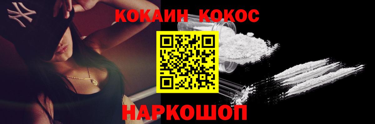 Кокаин 99% Красный Сулин