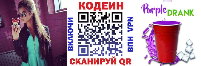Кодеиновый сироп Lean напиток Lean (лин)  купить  сайты  Красный Сулин 