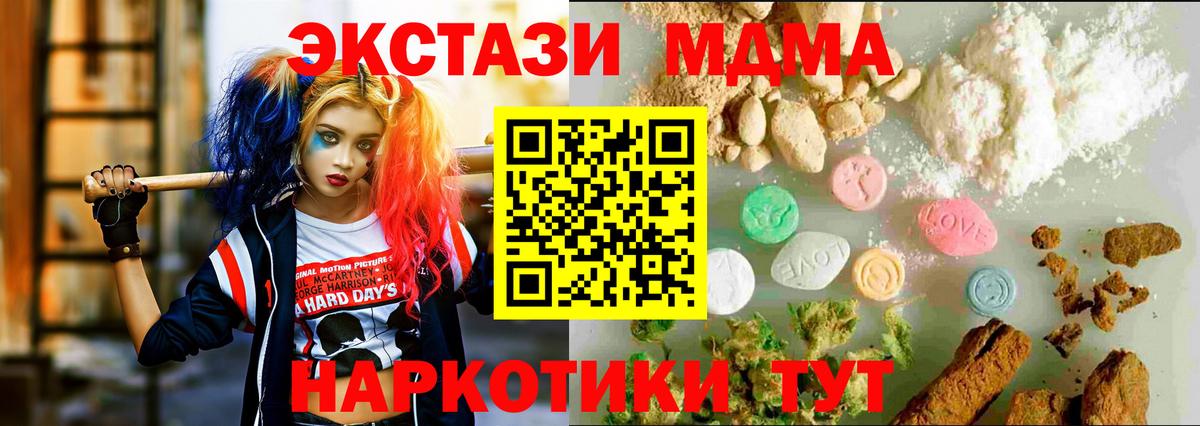 Ecstasy  Экстази TESLA  Вход с VPN  Экстази круглые  Красный Сулин 