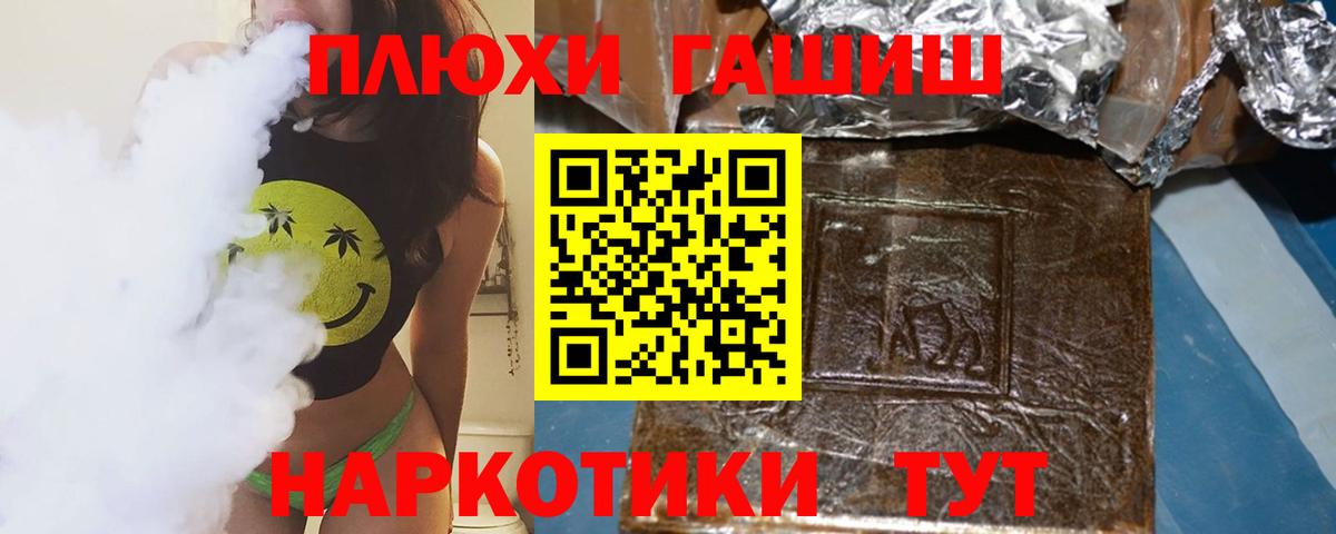 ГАШИШ VHQ Красный Сулин