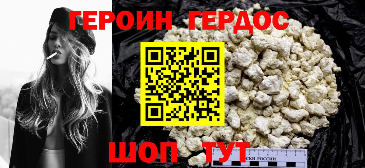 ГЕРОИН Афган  Вход с VPN  Красный Сулин 