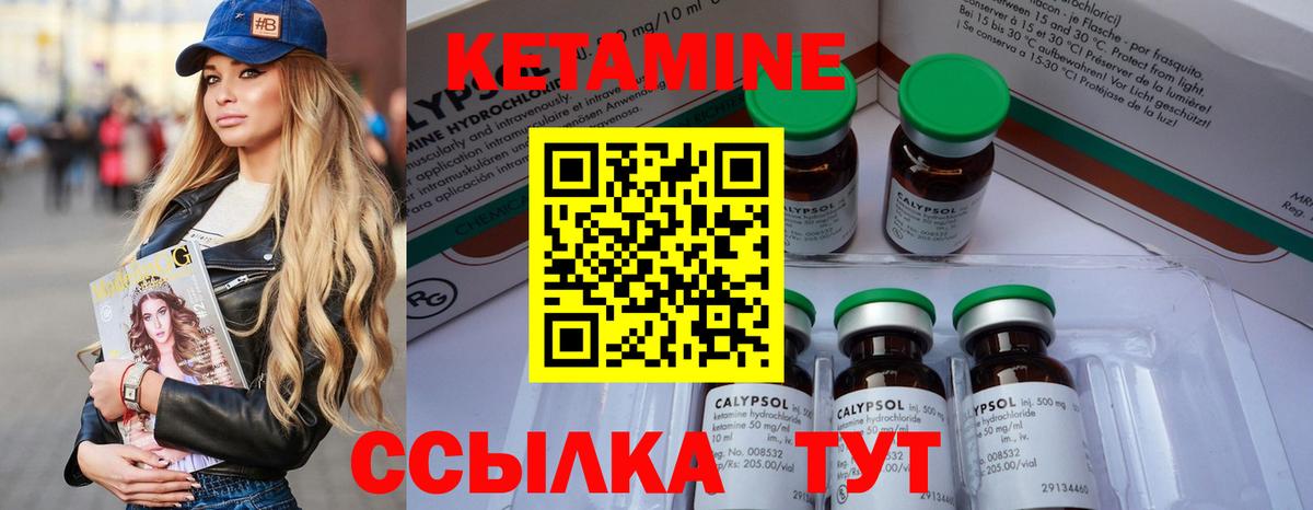 КЕТАМИН ketamine  Вход с VPN  Кетамин VHQ  Красный Сулин 