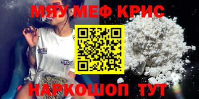 мефедрон VHQ Кунгур