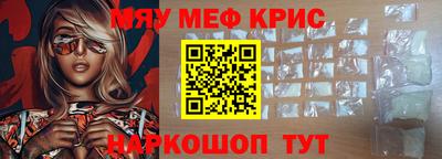 мефедрон VHQ Кунгур
