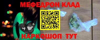 мефедрон VHQ Кунгур