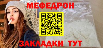 мефедрон VHQ Кунгур