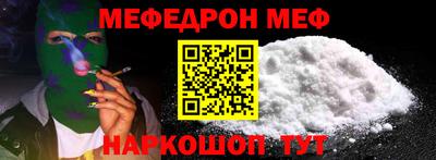 мефедрон VHQ Кунгур