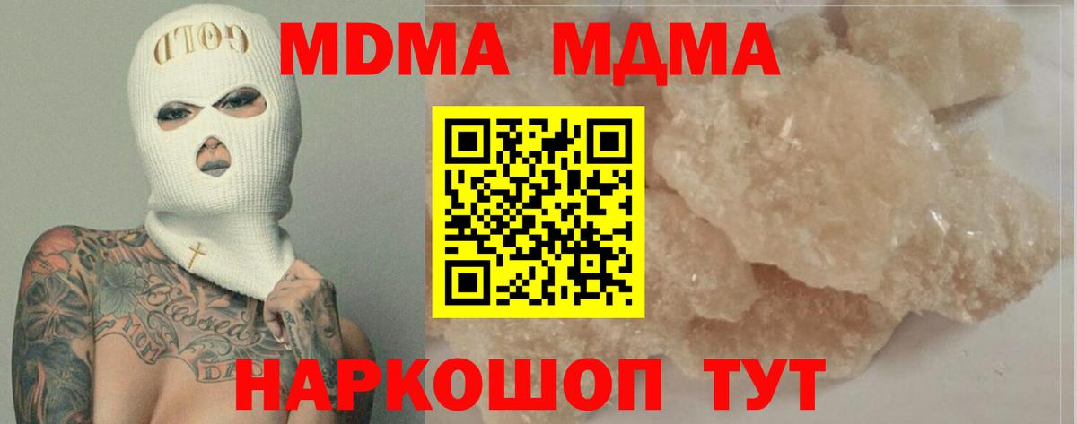 МДМА Molly  MDMA VHQ  Красный Сулин  Вход с VPN 