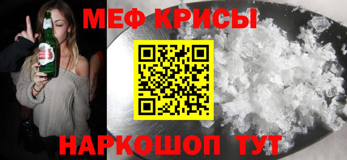 Красный Сулин  где можно купить наркотик  Меф mephedrone  Вход с VPN  МЯУ-МЯУ мука  МЕФ 
