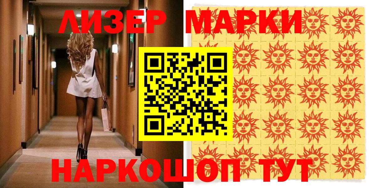 Красный Сулин  даркнет сайт  Вход с VPN  Марки NBOMe 1,5мг 