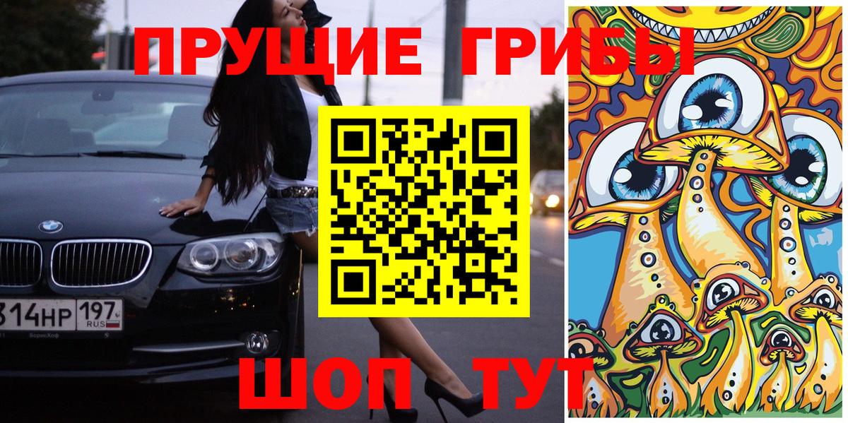 Красный Сулин  Галлюциногенные грибы Magic Shrooms  Вход с VPN 